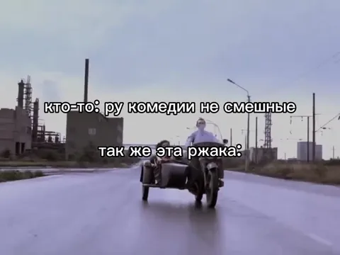 Ру-комедии не смешные