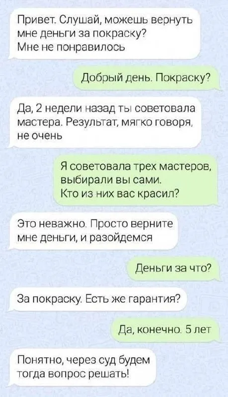 Гарантия на неудачную покраску