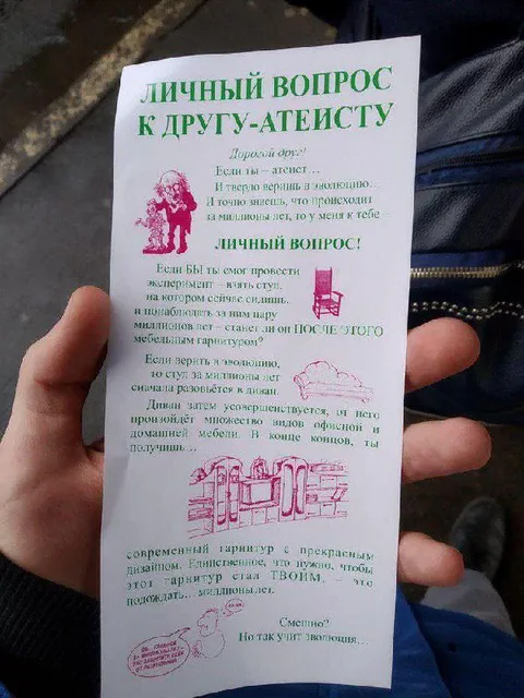 Личный вопрос к другу-атеисту