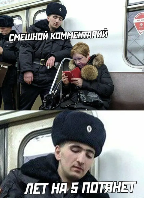 Смешной комментарий на пять лет