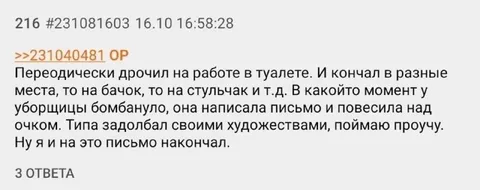 Накончил на письмо уборщицы