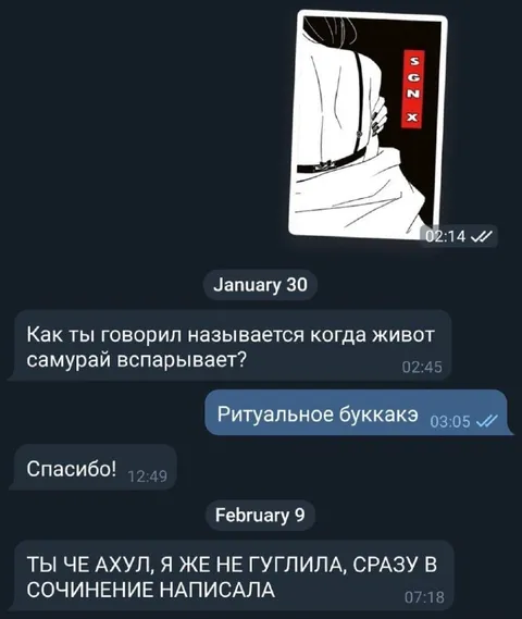 Ритуальное буккакэ в сочинении