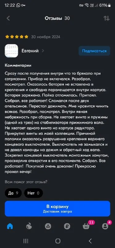 Разобрал пылесос и не собрал