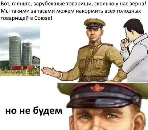 Но не будем кормить голодных