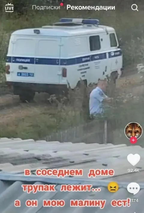 Трупак ест мою машину