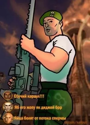 Ебучий караул с яйцами