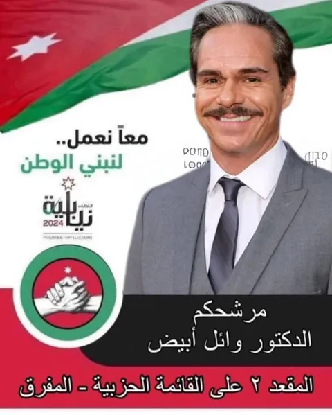 مرشحكم الدكتور وائل أبيض