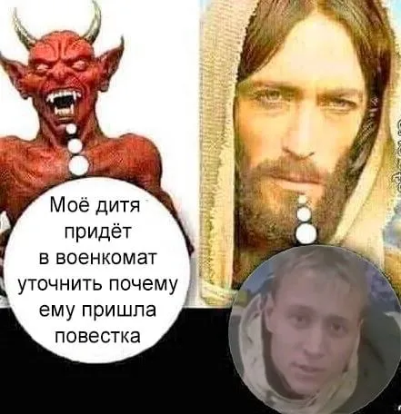 Моё дитя пришло в военкомат