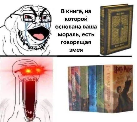 Говорящая змея в книге