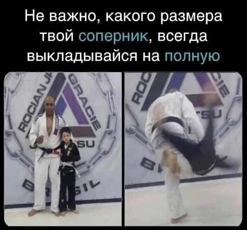 Выкладывайся на полную