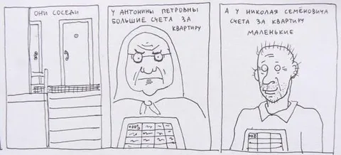 Большие и маленькие счета