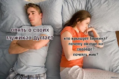 Девушка думает о Гиркине