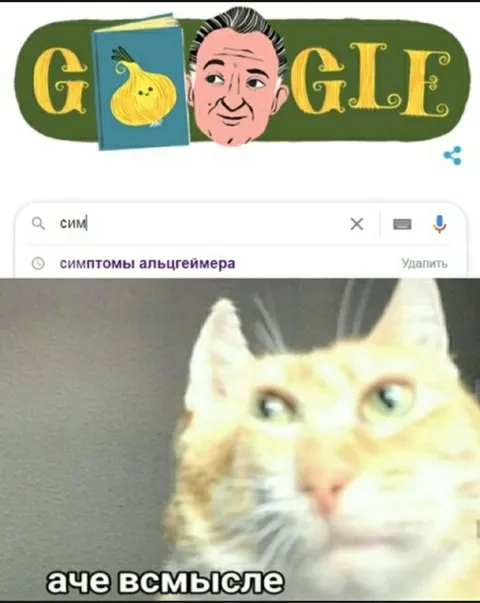 Аче в смысле?