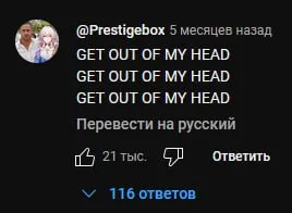 Get Out of My Head Comment