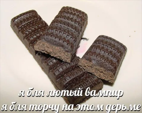 Лютый вампир на дерьме