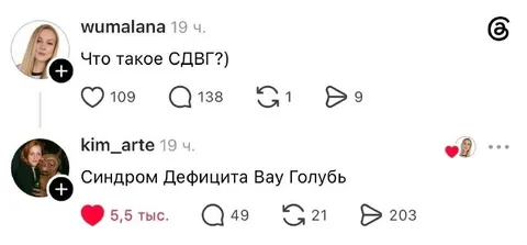 Синдром дефицита вау-голубь