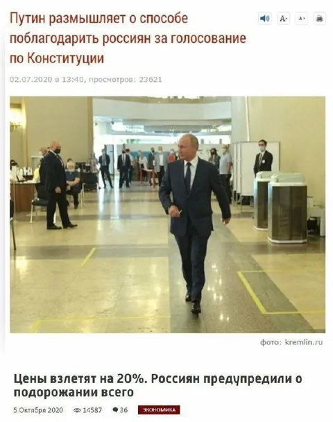 Путин благодарит россиян за голосование