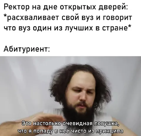 Очевидная ловушка для абитуриента