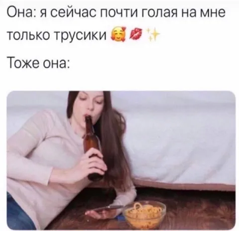 Почти голая, только трусики
