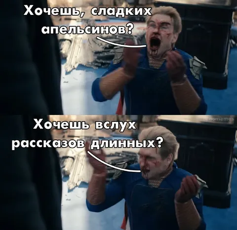 Хочешь сладких апельсинов?