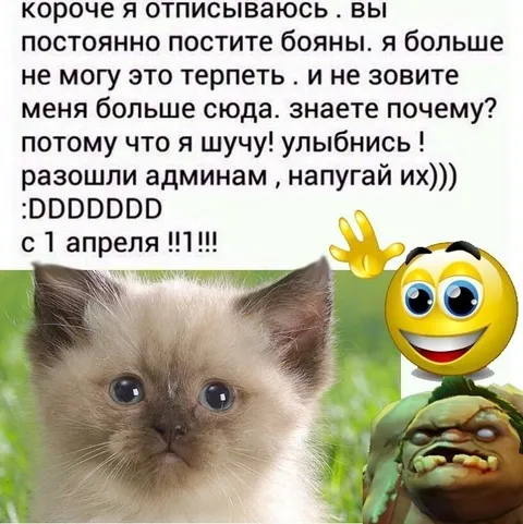 Я отписываюсь от боянов