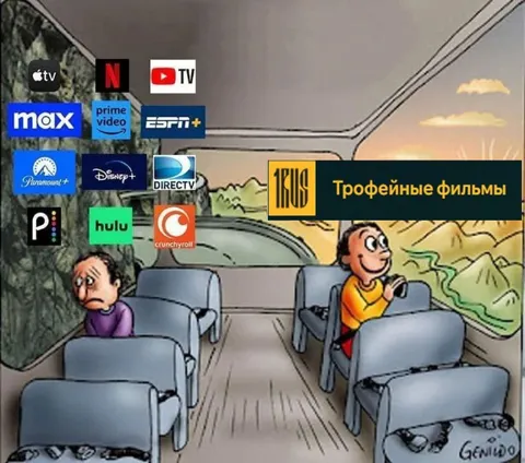 Трофейные фильмы вместо стримингов