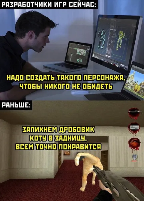 Разработчики игр сейчас и раньше