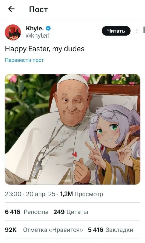 Happy Easter With an Anime Girl