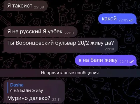Я на Бали живу