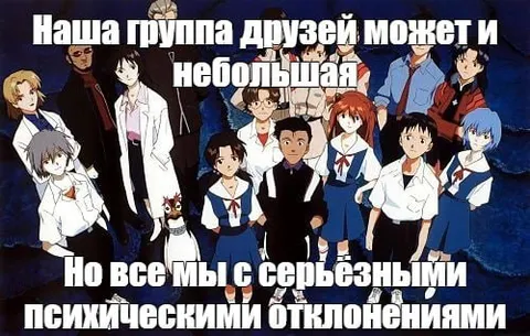 Группа друзей с отклонениями