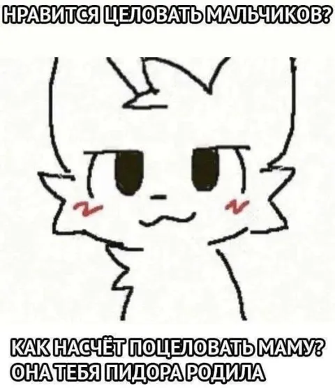 Поцеловать маму