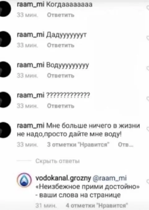 Просто дайте мне воду