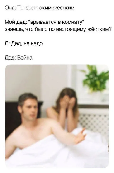 Дед рассказывает про войну