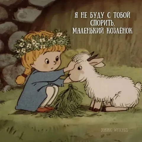 Я не буду с тобой спорить