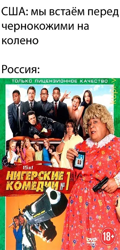 Россия и нигерские комедии