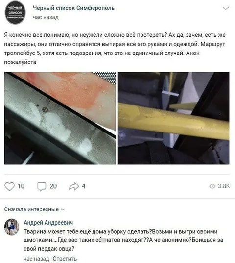 Пассажиры сами всё вытрут