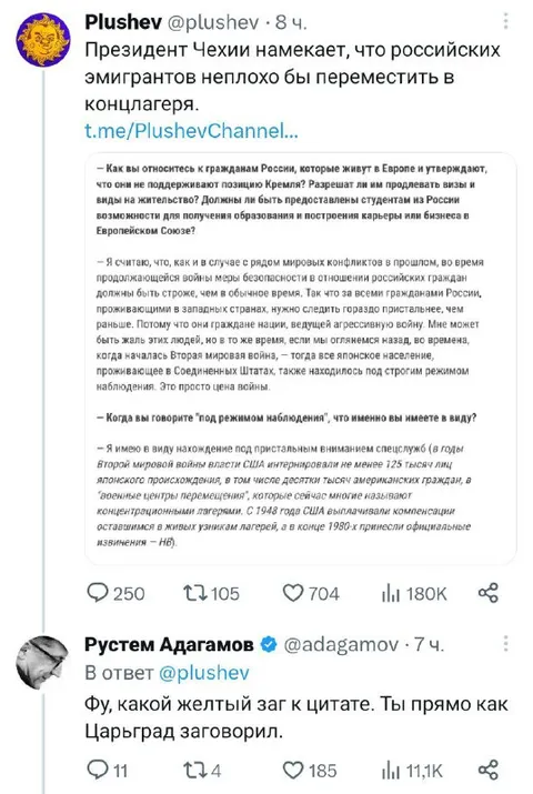 Царьградский заговор о лагерях