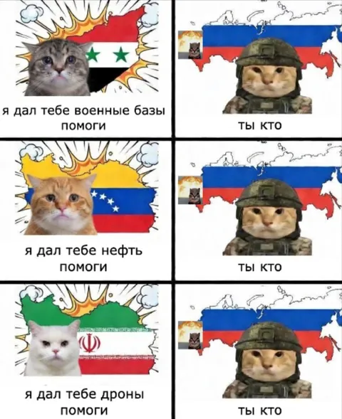 Ты кто после всей помощи