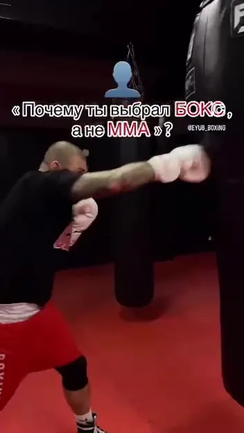 Почему выбрал бокс, а не ММА