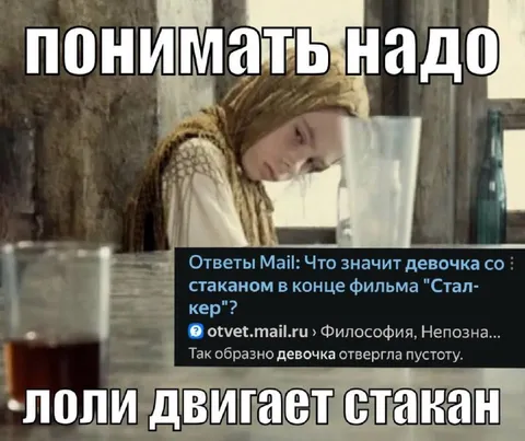 Лолли двигает стакан
