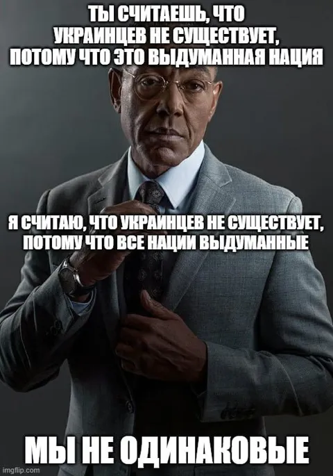 Мы не одинаковые