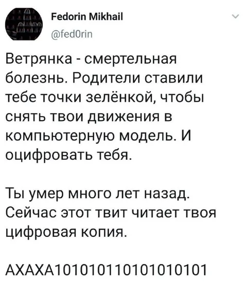 Цифровая копия умершего