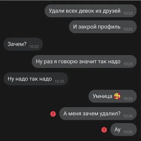 А меня зачем удалил?