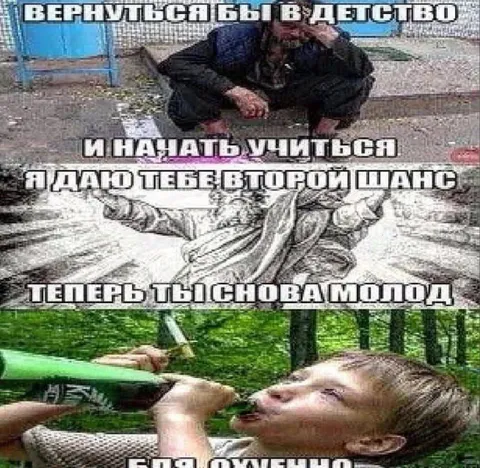 Вернуться бы в детство