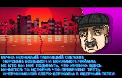 Пенсионер и ядерный пепел