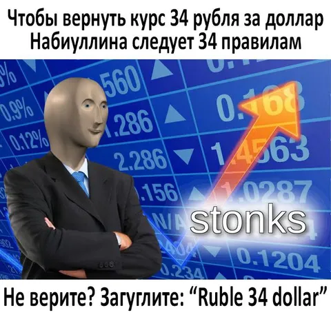 Рубль 34 доллара