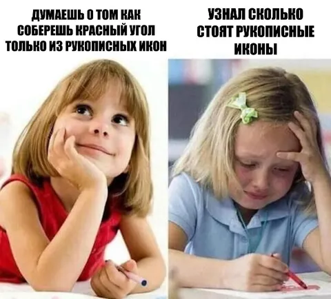 Красный угол из рукописных икон