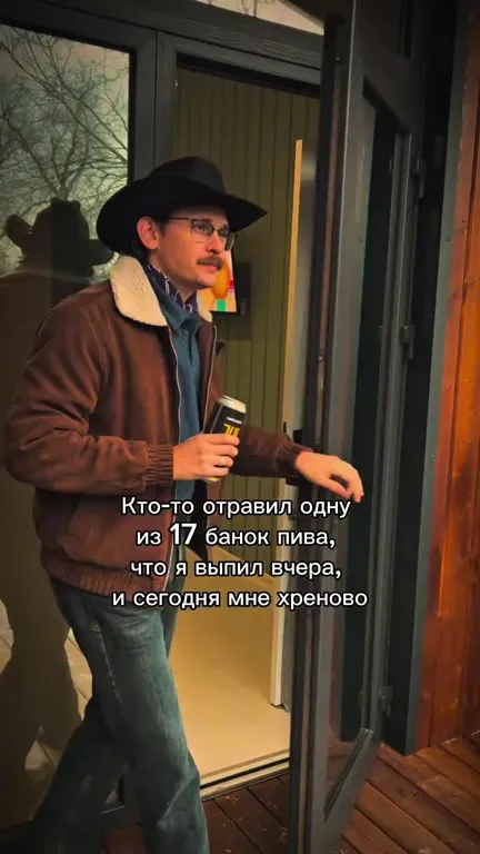 После семнадцати банок пива