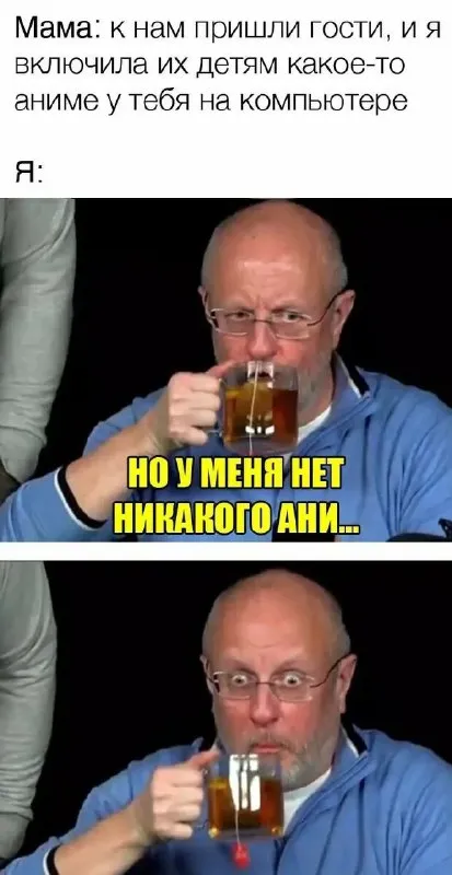 Когда мама включила аниме гостям