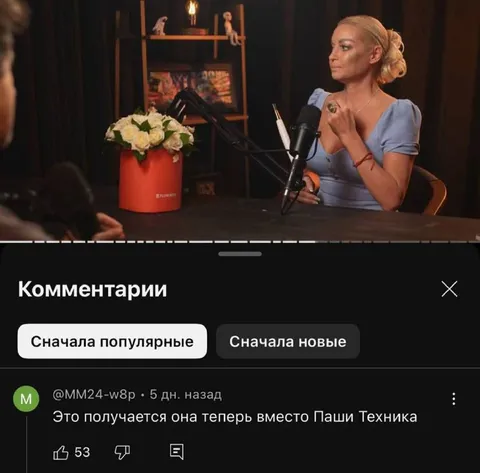Она теперь вместо Паши Техника